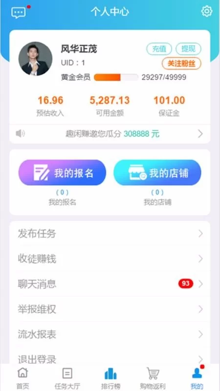 牛帮众人帮趣闲赚哪个更赚钱?