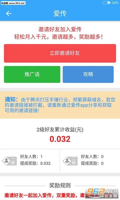 爱赚钱app提现多久到账?真的能赚到钱吗?