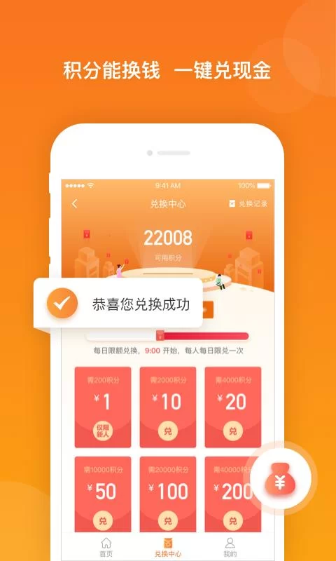爱调研积分怎么用?能赚多少怎么提现