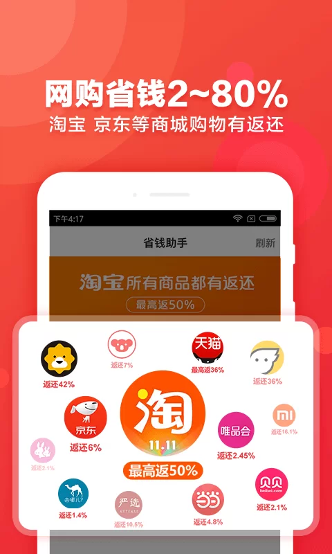 爱客宝怎么走返利,返现钱都能拿到吗?