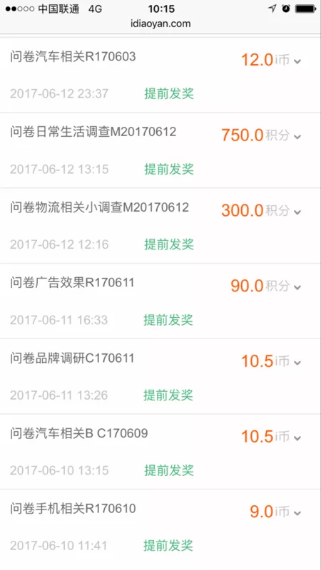 爱调研怎么接到更多任务,才能稳定赚到钱?