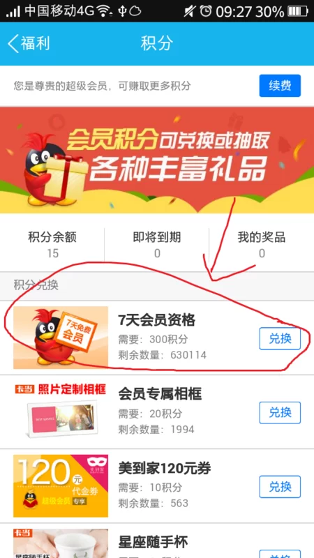 爱调查网怎么兑换积分,赚钱提现靠谱吗?