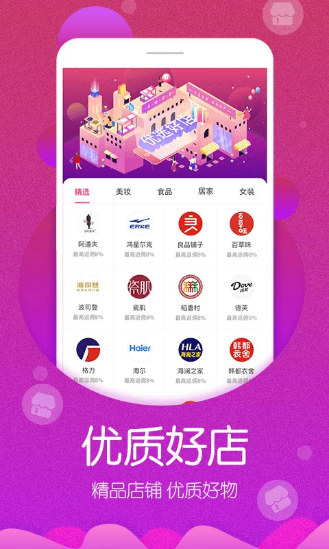 商家怎么加入高佣联盟,轻松赚取高佣金?