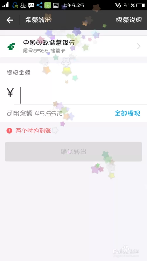爱调查提现慢怎么办,怎么提现能赚钱?