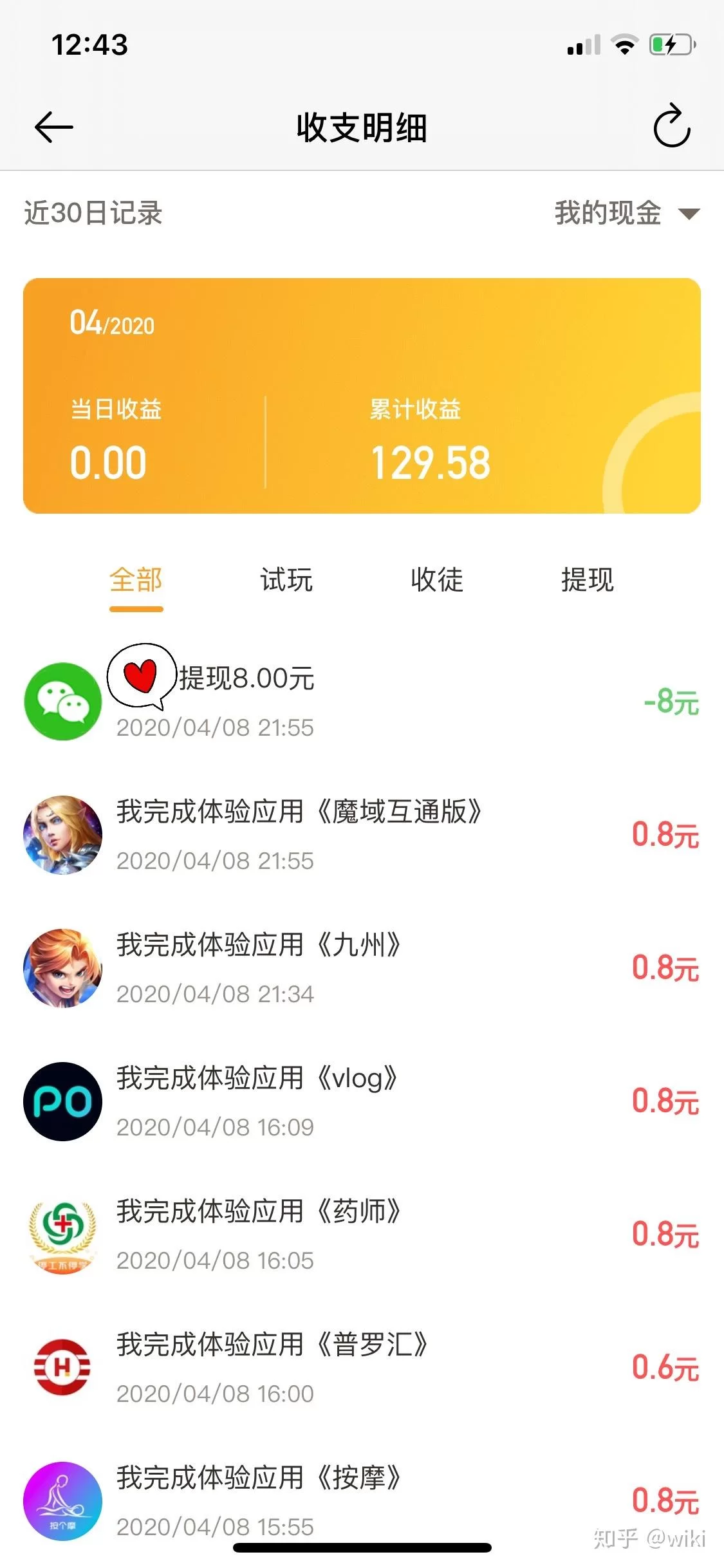 哪些赚钱软件能提现微信,无门槛?