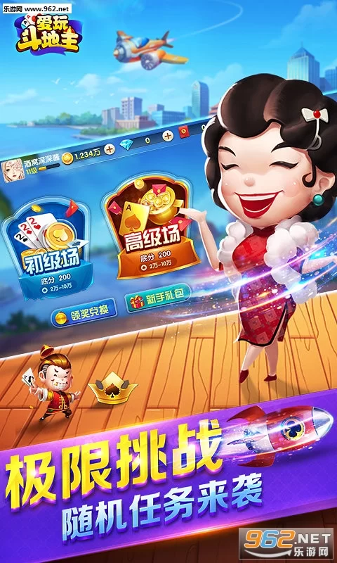 爱玩斗地主试玩真能赚钱吗?能兑换现金吗?
