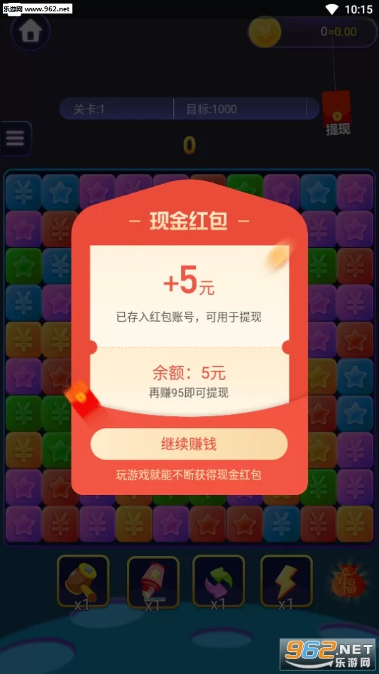 爱消除赚钱靠谱吗?哪些游戏能领红包提现?