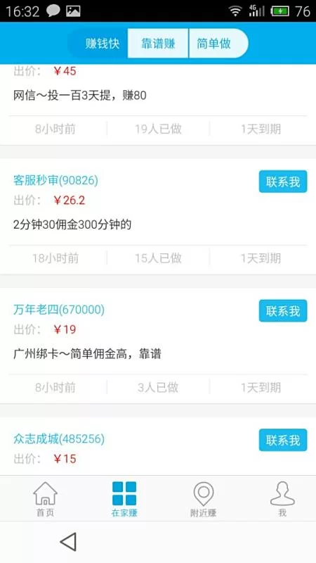 哪些软件能投票赚钱,哪种好用?