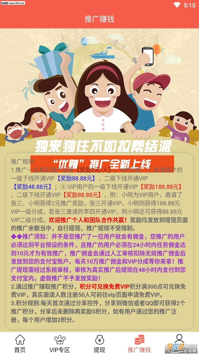 爱上种花能赚钱提现吗?真的能轻松到账不?