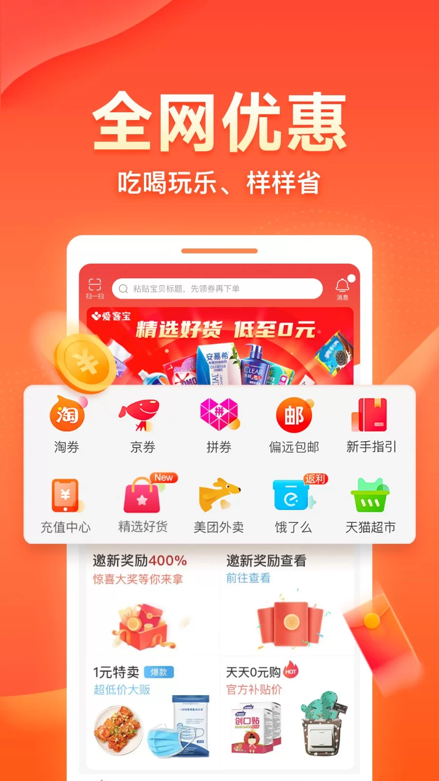 爱客宝返利怎么用,佣金真的能到账吗?