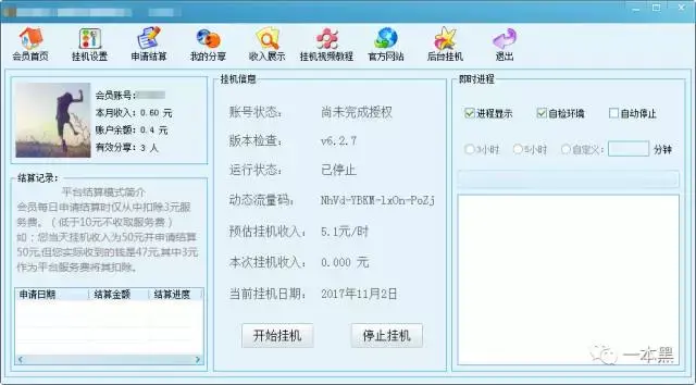 爱挂机软件好用吗?挂机论坛下载哪里靠谱?