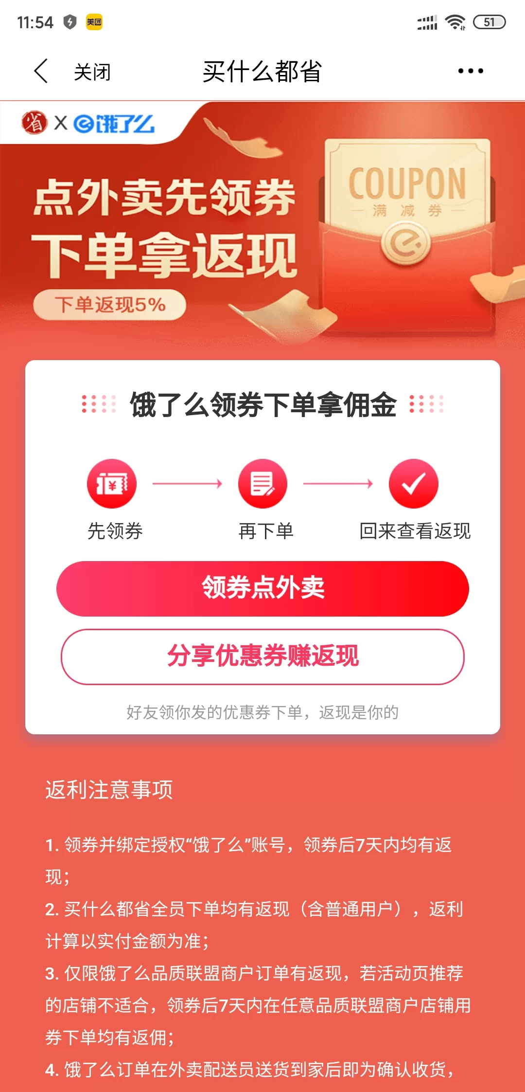 爱客宝第一代返利叫什么,返利钱都会给吗?