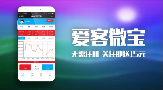 爱客宝是做什么的,靠什么赚钱佣金合法吗?