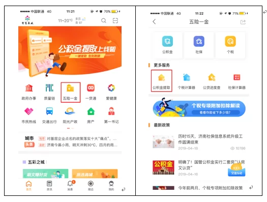 爱城市网提现支付宝,公积金能提取吗?