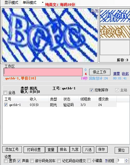 阳光打码能赚钱不?手机版工号怎么注册?
