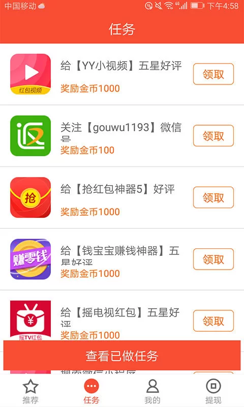 爱客宝怎么赚钱,返现是真的吗?