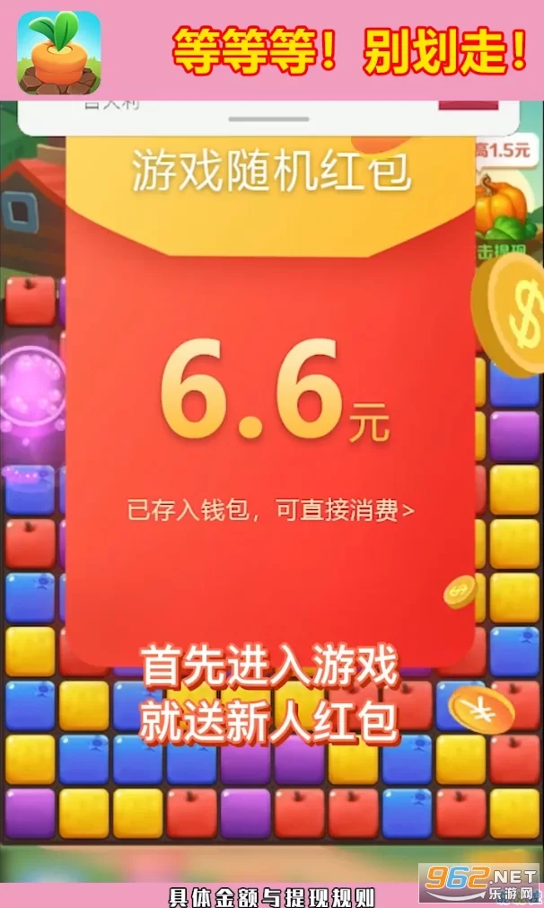 爱上消消消签到打卡咋成功,红包咋集齐全?