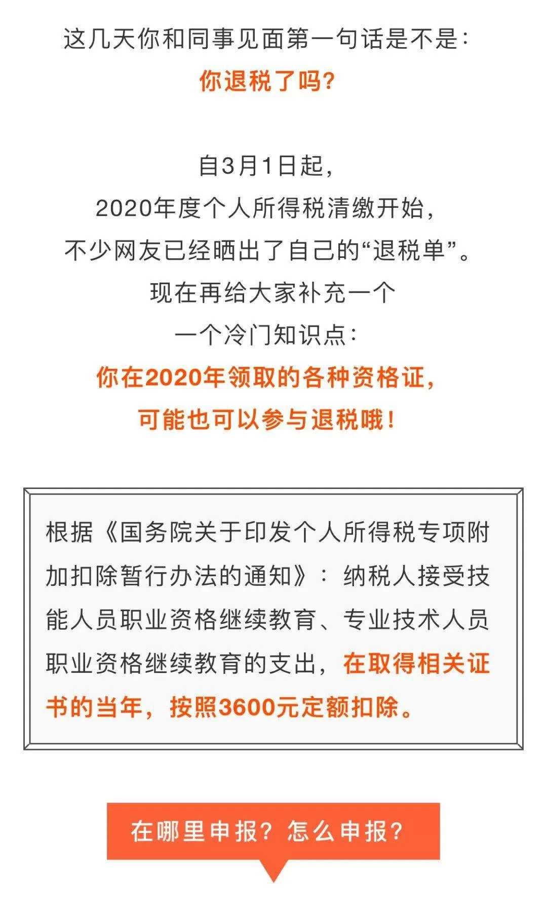 业余副业工资能抵个税吗?适合上班族的有哪些赚钱路子?