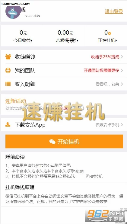 哪些软件能挂机赚钱,看广告也能赚呀?