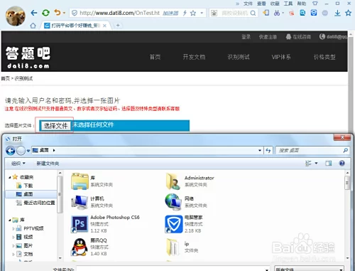熊猫打码软件是做什么的,工号怎么领啊?