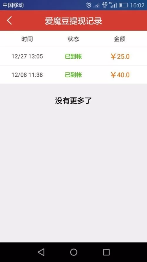 哪些软件安全可靠,赚钱多又快还能提现?