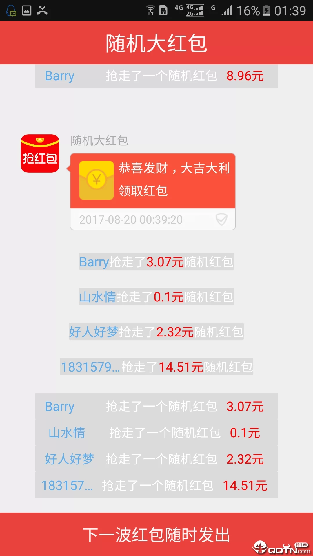 哪些赚钱软件能提现三毛钱,真的靠谱吗?