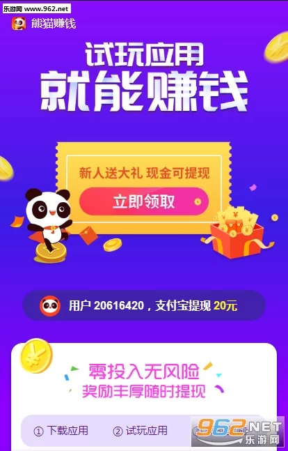 熊猫打码真的能赚钱吗,靠谱吗?