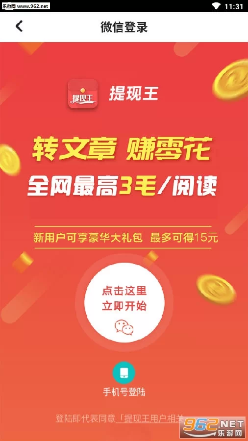 哪些赚钱软件没套路,能随时提现不坑人?