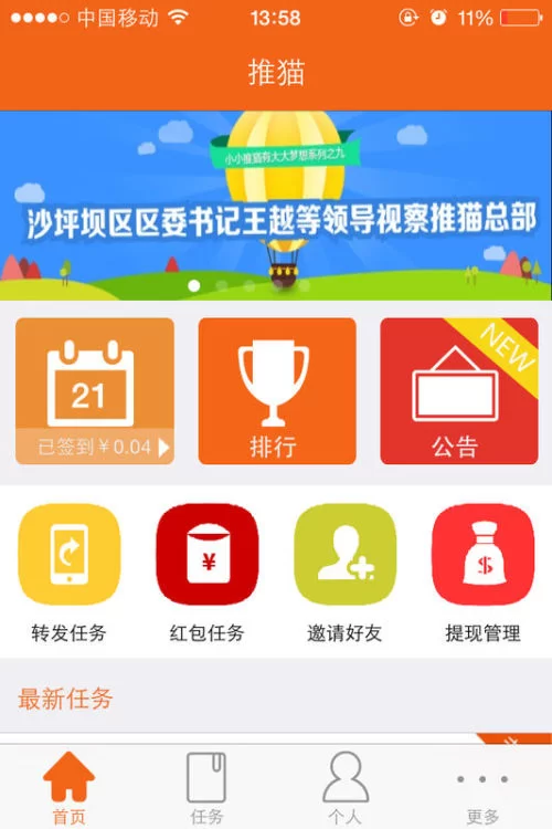 哪些赚钱软件比较可靠,推荐几款好用的?