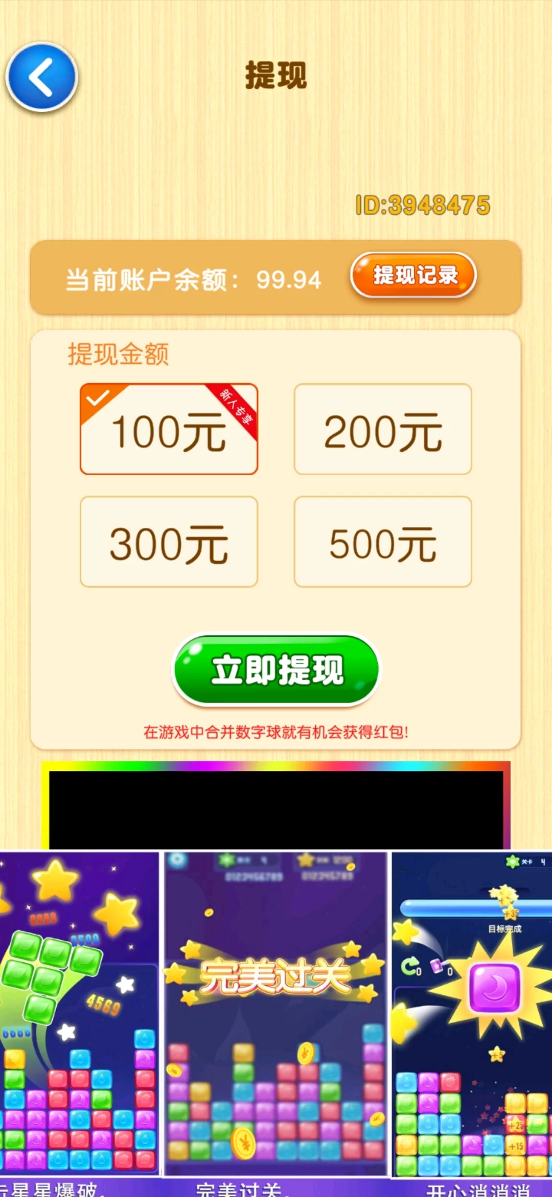 哪些赚钱贴吧能交流,小游戏也能赚点?