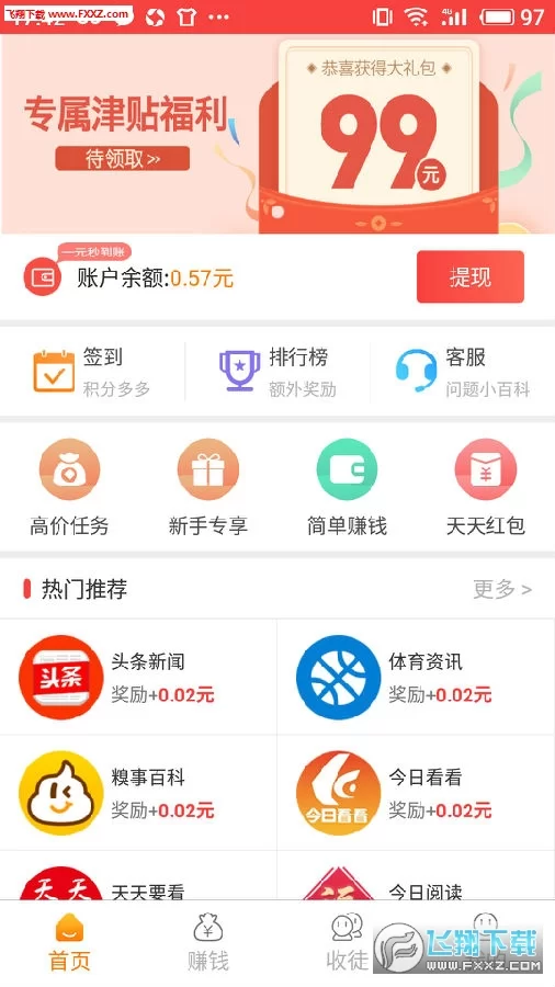 熊猫打码手机版是做什么的,能赚多少钱?