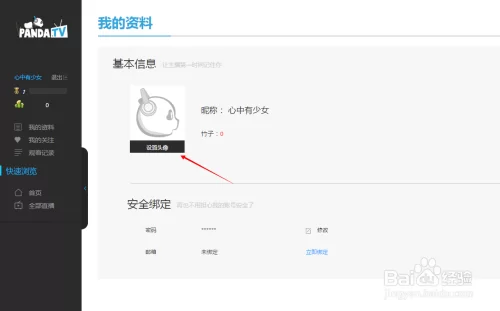 熊猫打码怎么注册,能赚钱吗?