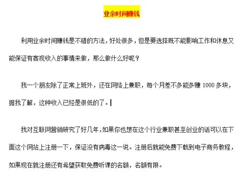 业余兼职能做啥?体制内公务员也能干的网上工作有哪些?