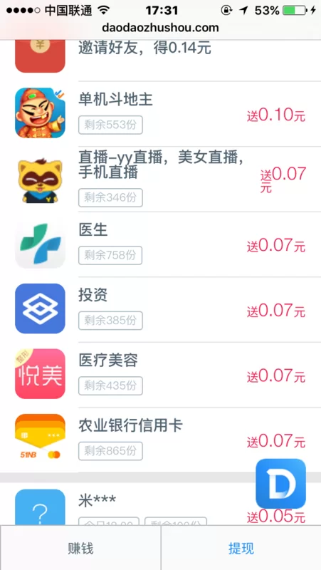 哪些赚钱的游戏能提现到微信真实有效啊?