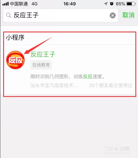 哪些赚钱小游戏推荐真实有效还能全部提现？