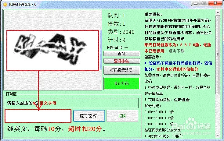 阳光打码代理价格多少，注册后怎么赚钱？