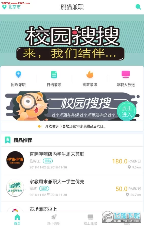 熊猫兼职会员有用吗?平台能赚钱吗?