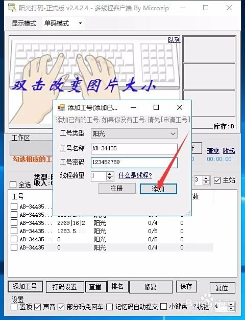 阳光打码会员查账怎么查在线啊?