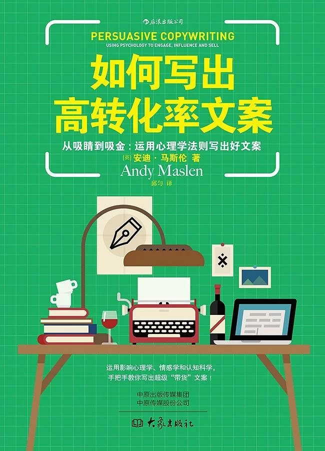 哪些赚钱广告语最能吸引消费者眼球?