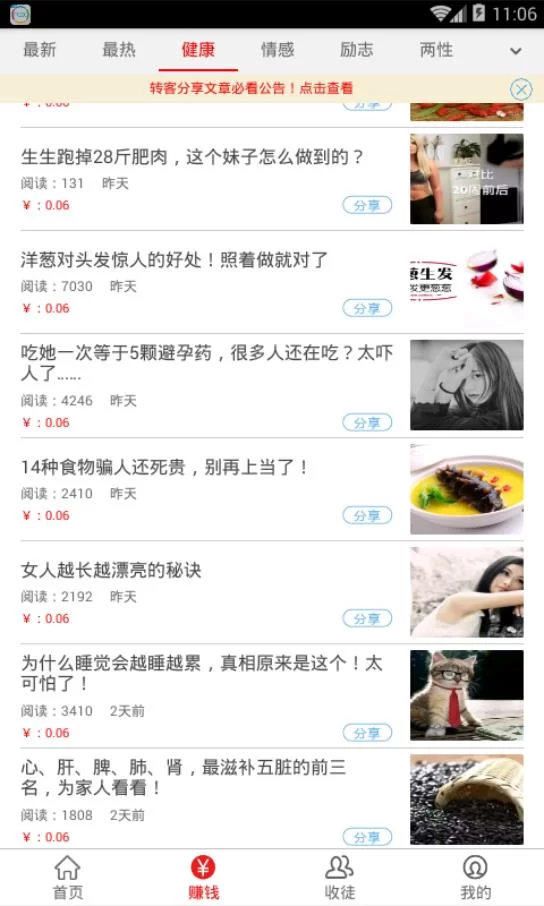 阅读文章赚钱平台,哪个真能赚到钱?