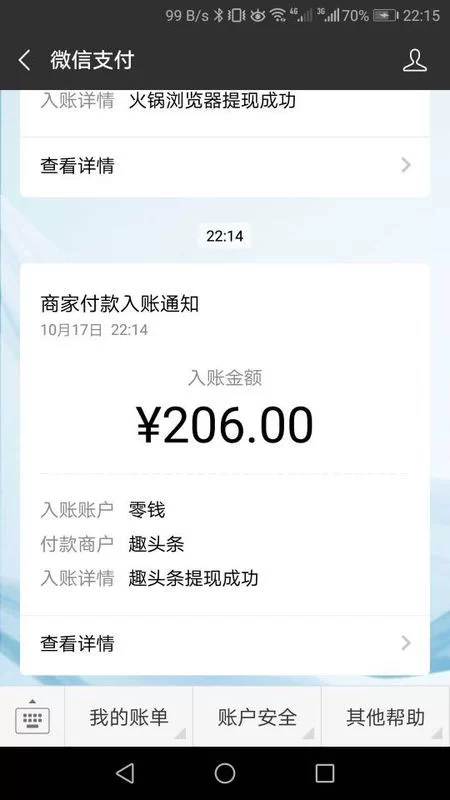 阅读赚钱提现快吗?秒到账软件是真的吗?