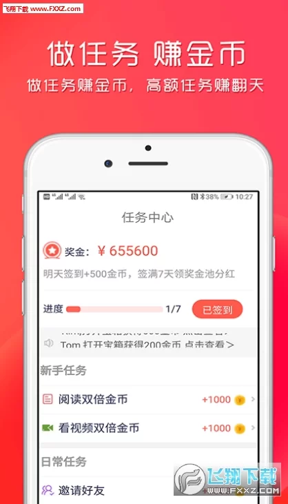 阅读赚钱app哪个好？软件挣钱到底快不快？