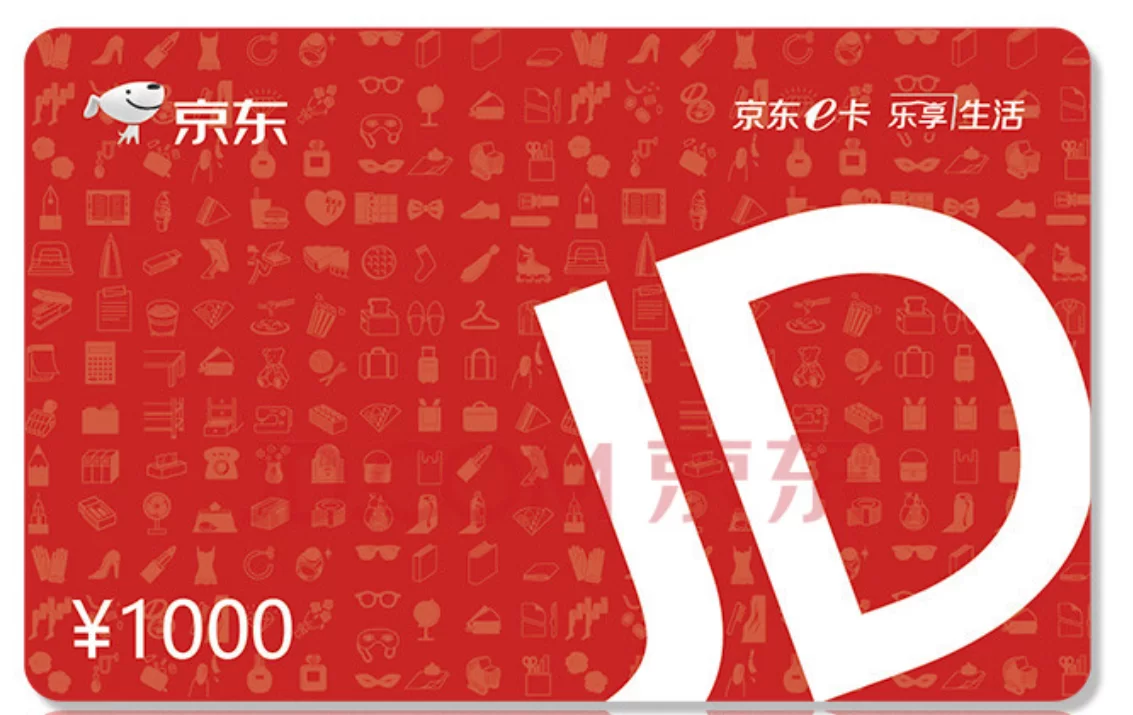 闲鱼回收京东e卡流程复杂吗，多久能到账？