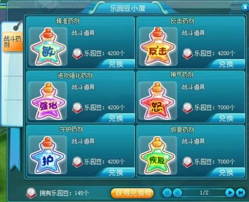 闽乐游乐豆怎么兑换，银行乐豆有何不同？