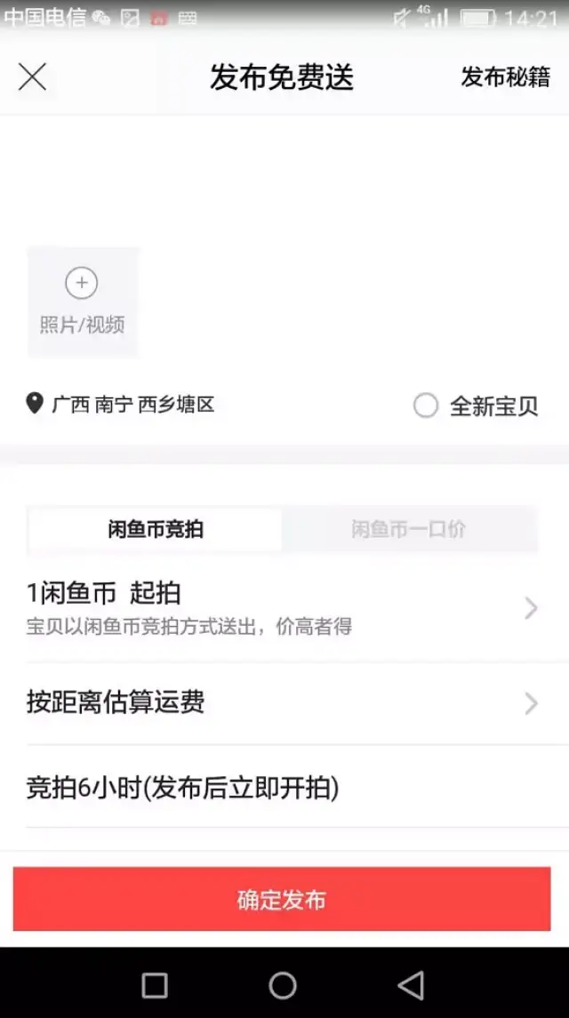 闲鱼赚钱现在还靠谱吗？新玩法能赚多少？