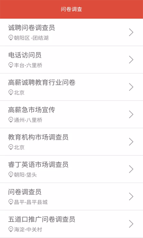 哪些调查网站能赚钱，最赚钱的平台是哪个？