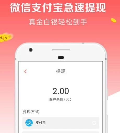 哪些视频软件可以提现到支付宝？是真的吗？