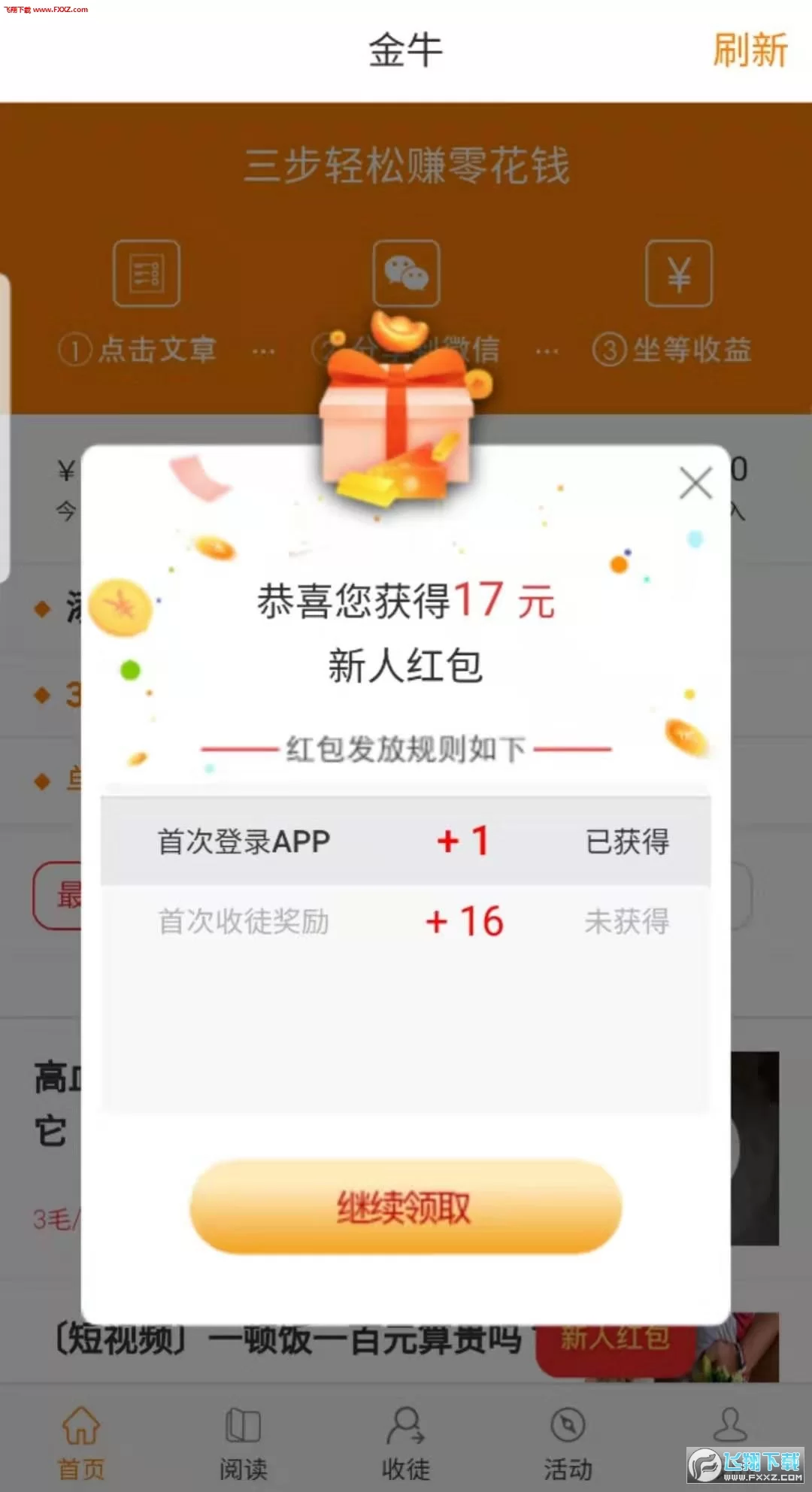 哪些能提现的网游能直接赚现金，平台靠谱？