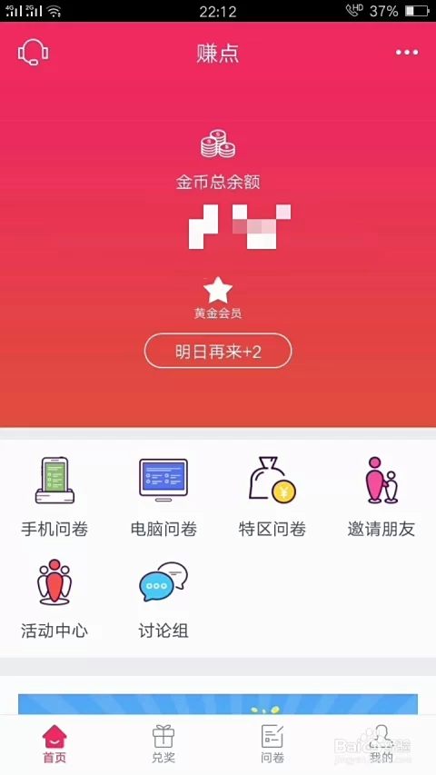 问卷赚钱软件怎么用，真的能赚到钱吗？