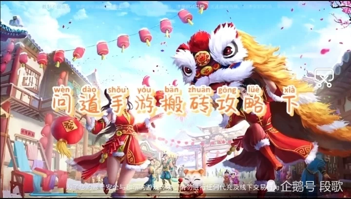 问道搬砖平民选什么职业好打又挣钱多？